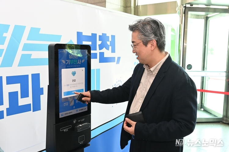 (주)글로벌21 고광철 대표가 부천시청 1층에 설치된 기부 키오스크를 이용해 기부를 하고 있다./사진=부천희망재단