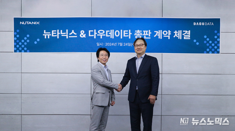 뉴타닉스와 다우테이타가 지난 7월 24일 국내 총판 계약을 체결한 변재근 뉴타닉스 코리아 사장,과김상준 다우데이타 대표가 악수를 나누고 있다.