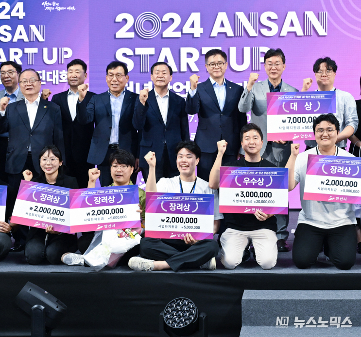 '2024 ANSAN START UP(안산 스타트업) 청년창업 경진대회' 시상식 /사지=안산시