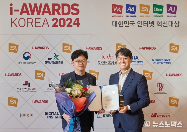 소셜아이어워드 2024에서 기업일반분야 블로그 대상을 수상한 HL그룹 브랜드전략팀이 기념 촬영을 하고 있다