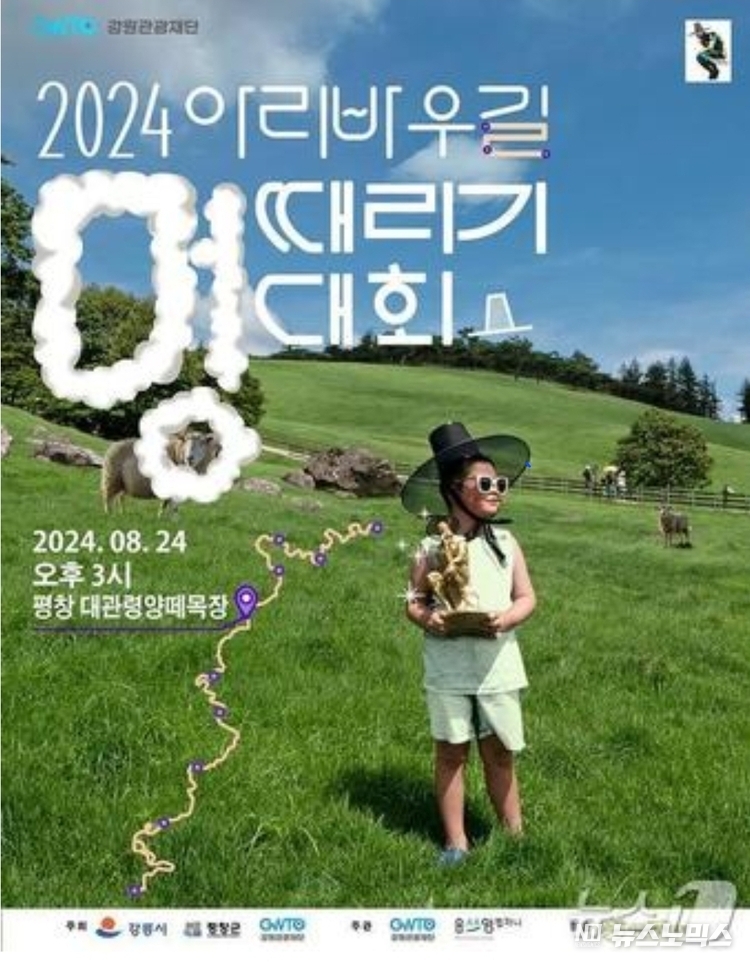 사진 / 강원관광재단 제공