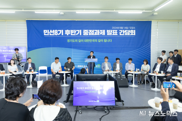 김동연 지사는 14일 도담소(옛 경기도지사 공관) 기자간담회에서 사람중심경제(휴머노믹스) 실천을 위한 임기 후반기 중점과제인 기회·돌봄·기후·평화 등 4개 경제분야 신규 사업 구상을 설명하고 있따./사진=경기도