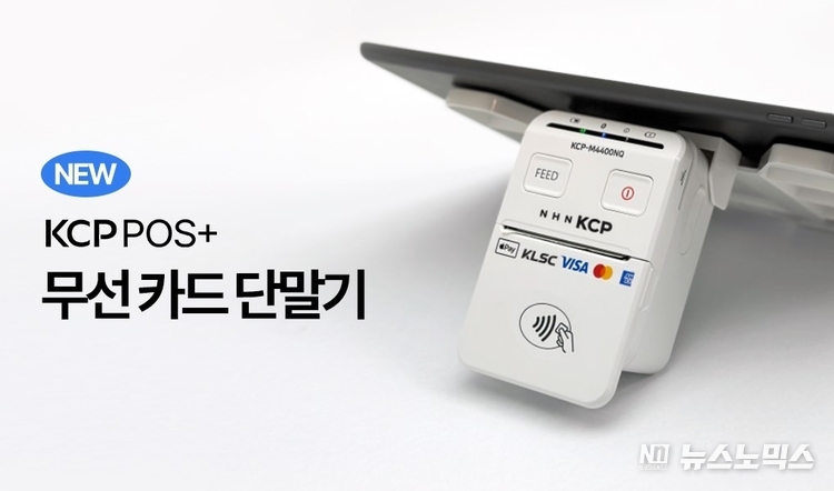 KCP POS+ 제품