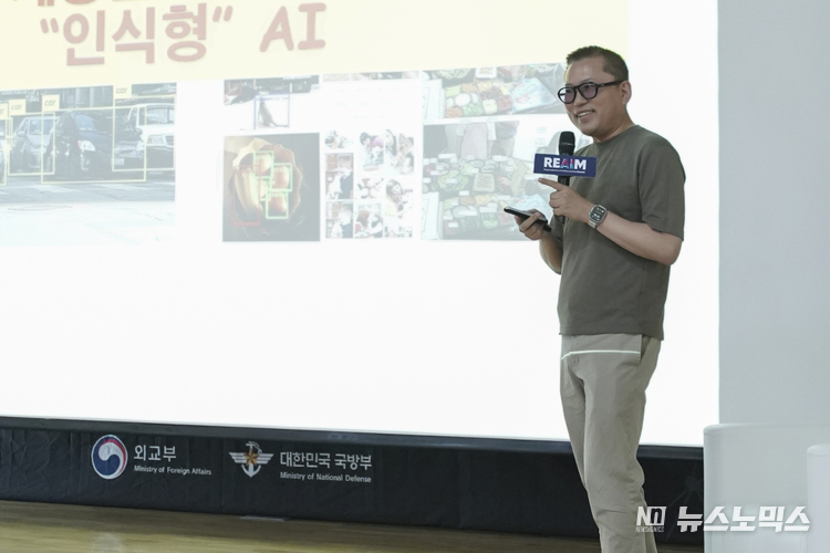 'AI 시대의 미래'를 주제로 강연하고 있는 김대식 교수