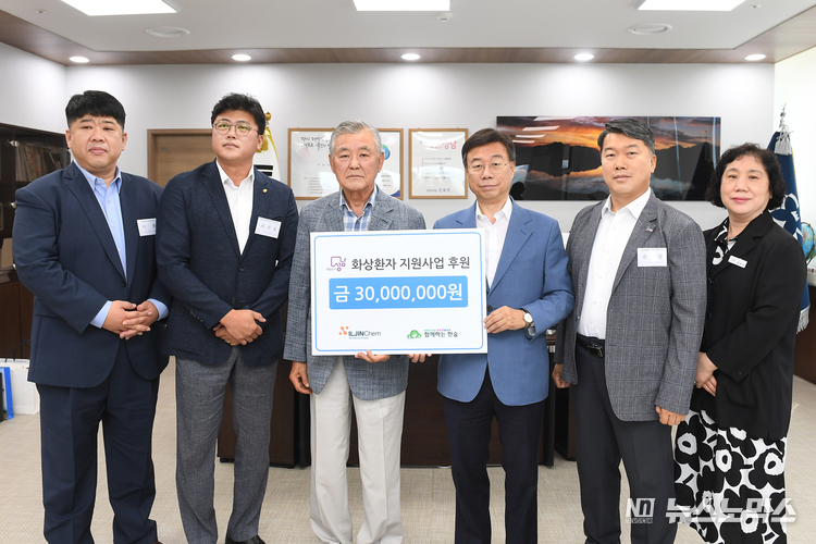 26일 오전 성남시청에서 판교종합사회복지관 이훈 관장, 일진유화공업 차진호 대표이사·차영준 회장, 성남시 신상진 시장, 함께하는 한숲 권훈상 이사장, 성남시 김순신 복지국장 등이 참석한 가운데 '화상환자 지원을 위한 기부금' 전달식을 진행 후 기념사진을 촬영하고 있다