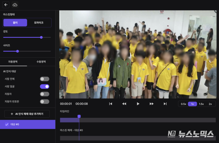 사진 및 영상 자동 모자이크 서비스 ‘블러미’ 화면