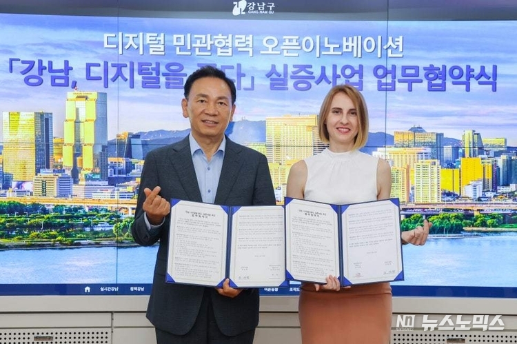 모넷코리아, 강남구와 ‘강남, 디지털을 품다’