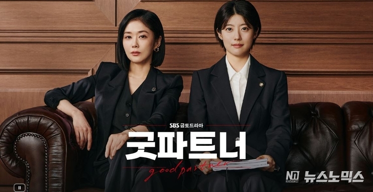 굿파트너 