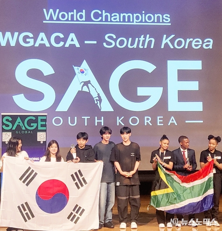 ‘청소년들의 사회적 기업’ 와가카가 국제청소년창업대회 ‘2024세이지 월드컵’에서 우승(월드 챔피언)했다