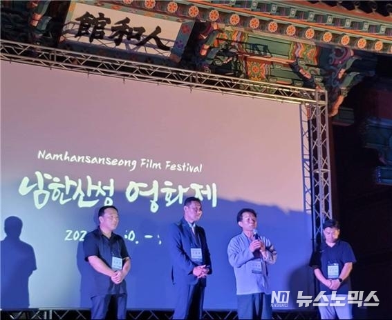 2024 남한산성 영화제 개막식