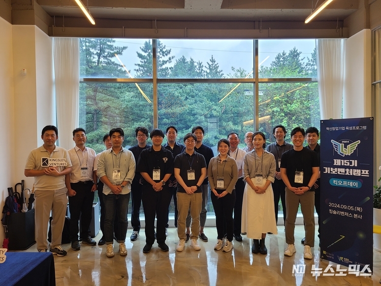 기술 기반 혁신 기업 육성 전문 액셀러레이터 킹슬리벤처스가 지난 5일 슬리벤처스 본사에서 제15기 기보벤처캠프 킥오프했다