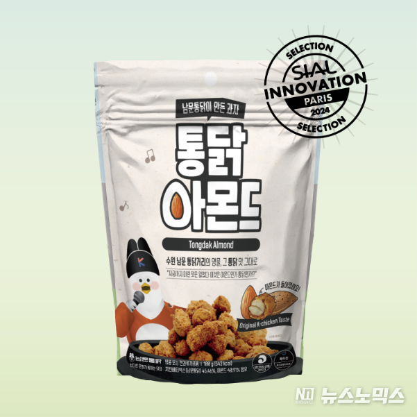 IAL Paris에서 혁신제품으로 우선 선정된 남문통닭 통닭아몬드 패키지