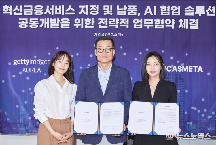 문선율 루카스메타 이사와 박건원 게티이미지코리아 대표, 한예원 루카스메타 대표 등은 지난 24일 AI 협업 솔루션 공동개발을 위한 전략적 업무협약을 체결한 뒤 기념촬영을 하고 있다.