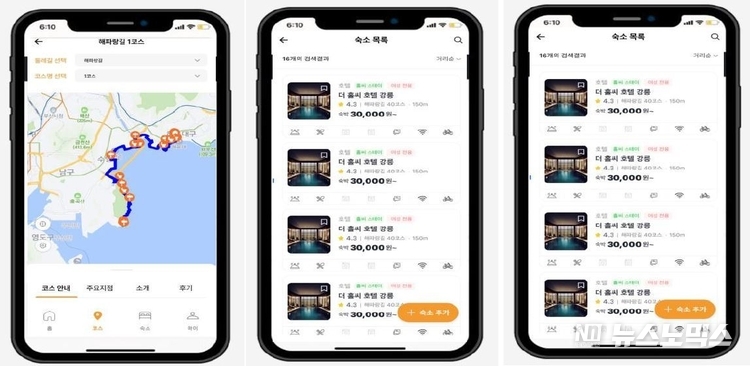 걷기 여행자를 위한 플랫폼 ‘홀씨’에서는 걷기여행 코스 정보, 숙박 정보, 주요 관광지 정보가 제공된다