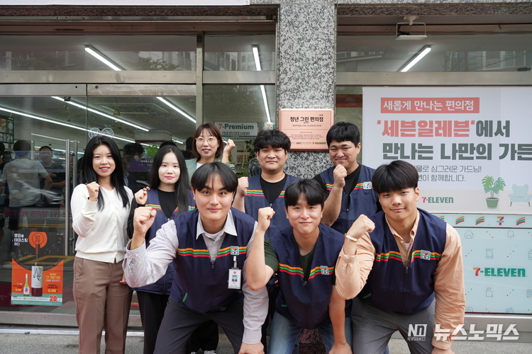 지난 25일 사회적기업 ‘브라더스키퍼’와 세븐일레븐이 공동으로 기획·운영하는 ‘청년 그린 편의점(안양석수점)’ 1호점 앞에서 자립준비청년들이 화이팅을 외치고 있다.