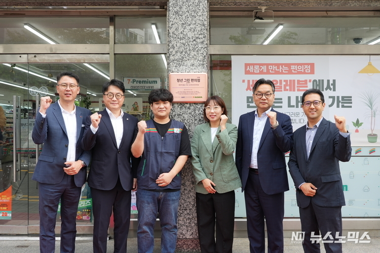 지난 25일 사회적기업 ‘브라더스키퍼’와 세븐일레븐이 공동으로 기획·운영하는 ‘청년 그린 편의점(안양석수점)’ 1호점에서 유훈 경기도사회적경제원장, 김영혁 세븐일레븐 영업본부장, 김하나 브라더스키퍼 공동대표 등이 힘찬 개소을 알리는 화이팅을 외치고 있다.