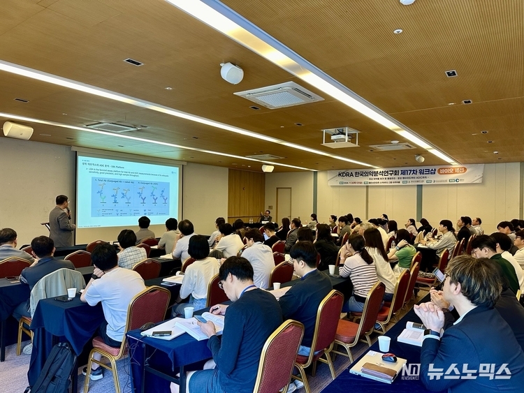 ML메디트리가 지난 26일 한국의약분석연구회 워크숍에서 ADC 관련 검체분석 서비스에 대한 발표를 진행하고 있다