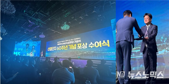 맨인블록은 지난 12일 ‘대한민국 산업단지 60주년’ 기념식에서 산업단지 진흥에 기여한 공으로 ‘한국산업단지공단 이사장상’을 수상했다.
