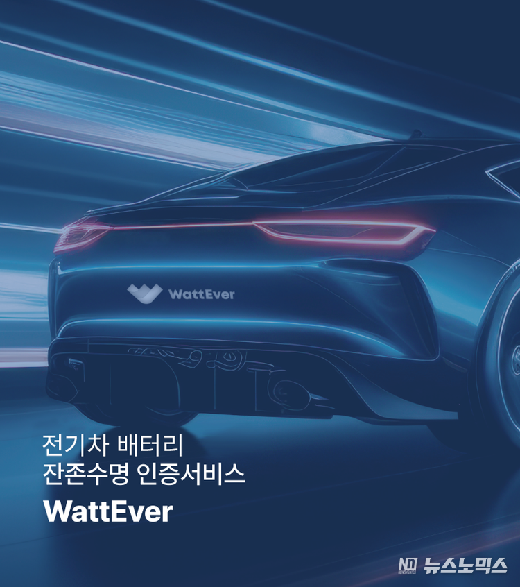 피엠그로우의 전기차 배터리 잔존수명 인증서비스 ‘와트에버’를 통해 중고 전기차 거래의 투명성과 신뢰도를 높일 수 있다.