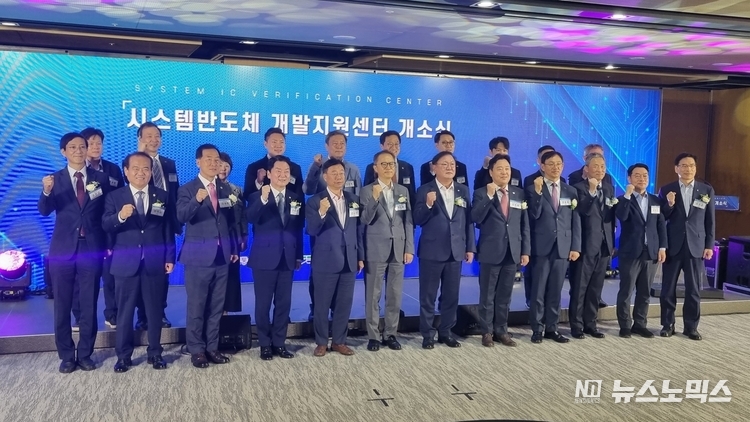 반도체 팹리스(반도체 설계) 산업 지원을 위한 시스템반도체 개발지원센터가 30일 제2판교테크노밸리 성남글로벌융합센터에 문을 열었다. 시스템반도체 개발지원센터 개소식에는 이승렬 산업통상자원부 산업정책실장, 이제영 경기도의회 미래과학협력위원회 위원장, 김현대 경기도 미래성장산업국장, 신상진 성남시장, 신희동 한국전자기술연구원장, 팹리스 기업 대표 등 100여 명의 관계자들이 참석해 축하했다./사진=경기도