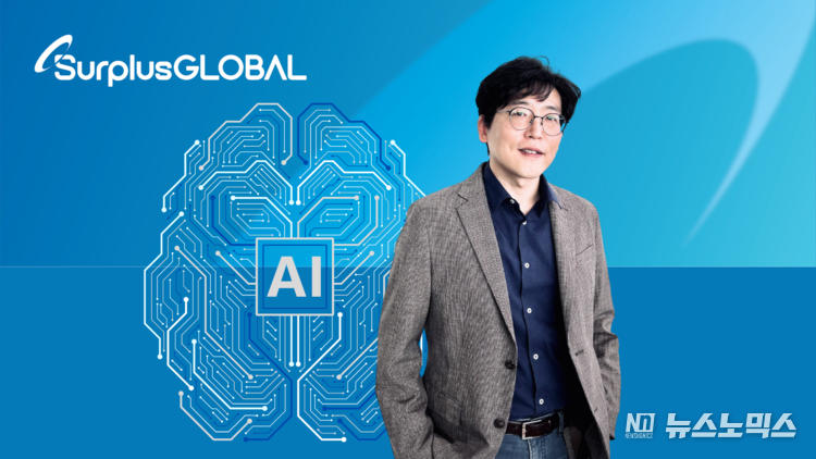 서플러스글로벌, AI 활용해 반도체 장비 및 부품 유통 혁신 가속화… 정윤재 상무, 최고 AI 책임자로 합류