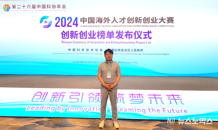 임바이오텍은 중국 난닝에서 개최된 ‘2024년 중국 해외인재혁신창업경진대회’ 본선에 참가해 ‘Life & Health’ 분야의 최종 테크 기업으로 선정되기도 했다