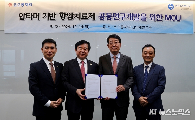 코오롱제약 신약개발부문 임우성 전무, 김선진 사장, 압타머사이언스 한동일 대표, 이광용 전무