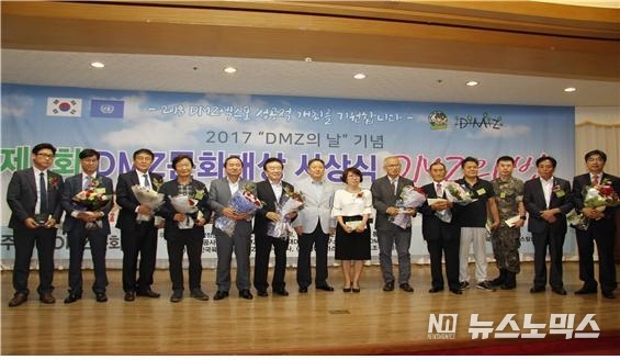DMZ문화원이 지난 2017년 7월27일 서울 전쟁기념관 뮤지엄홀에서 개최한 'DMZ문화대상 시상식'