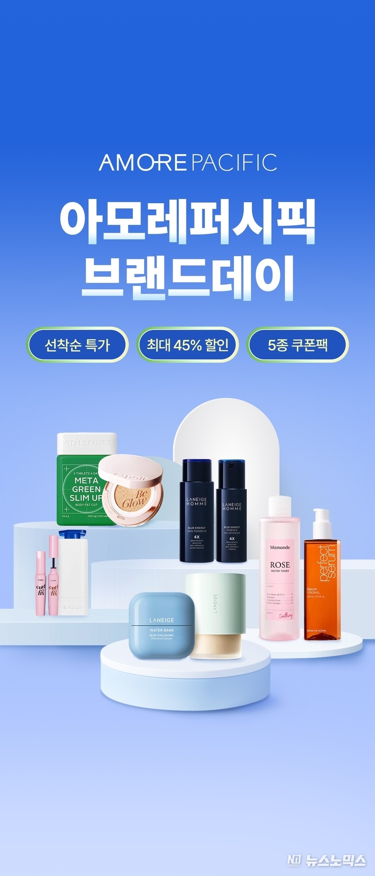 알리익스포레스가 오는 23일까지 '아모레퍼시픽 브랜드 데이' 프로모션을 진행한다..