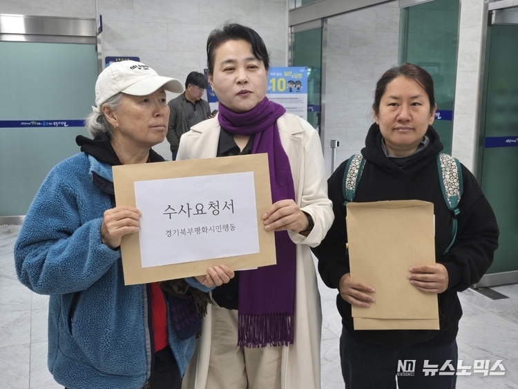 동두천 옛성병관리소 철거저지를 위한 공동대책위는 22일 동두천경찰서에 동두천시 공무원의 중립유지 의무 위반, 직권남용 등 혐의에 대하여 엄정하게 수사를 요구하는 ‘수사요청서’를 접수했다./사진=공대위