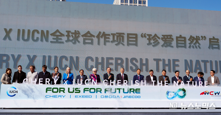 IUCN(국제자연보전연맹)과 체리자동차가 공동으로 개최한 ESG 협약식에서 KGM 곽재선 회장(사진 오른쪽에서 다섯번째), 체리그룹 인퉁웨(Yin Tongyue) 회장(사진 오른쪽에서 여덟번째), 반기문 전 UN사무총장(왼쪽에서 아홉번째)이 기념 촬영을 하고 있다