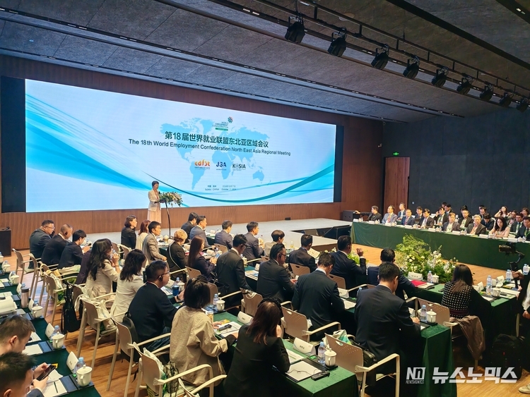지난 17일 중국 쑤저우에서 ‘2024 제19회 세계고용연맹(WEC) 동북아시아회의’가 성황리 개최됐다