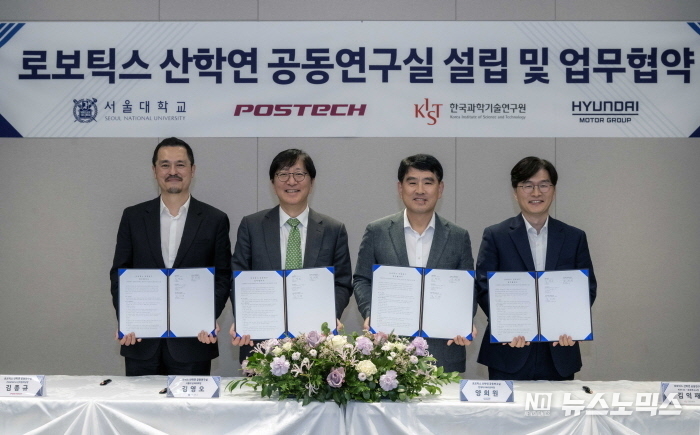 지난 22일 왼쪽부터 포항공대 김종규 산학협력단장, 서울대 김영오 공과대학장, 현대차·기아 R&D본부장 양희원 사장, 한국과학기술연구원 김익재 AI·로봇연구소장.