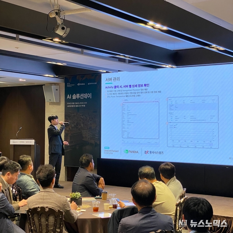 AstraGo HPE One View 연동 사례