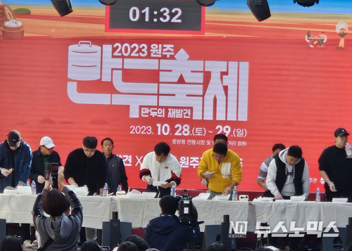 제1회 원주만두축제 모습 / 원주만두축제 홈페이지 캡쳐