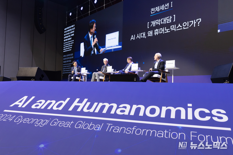 24일 오전 킨텍스에서 열린 2024 경기글로벌대전환포럼 개막식에서 김동연 경기도지사가 스튜어트 러셀, 피터 노빅, 바트 윌슨과 개막대담을 하고 있다./사진=경기도