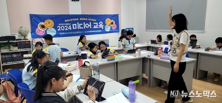 말레이시아 한국국제학교에서 초등학생들을 대상으로 미디어 교육이 진행되고 있다
