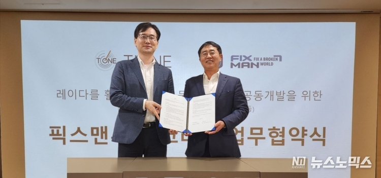 (주)픽스맨과 레이다전문기업 티원코리아는 1일 오후 제주도 아시아호텔에서 혁신적인 물관리 시스템 및 스마트팜 관제 시스템 MOU를 체결했다. 이날 협약으로 제주도에 새로운 변화를 가져올 중요한 프로젝트로, 물 걱정 없이 농사를 지을 수 있고, 스마트폰을 통해 수분 공급을 보다 편리하고 빠르게 조절할 수 있는 시스템을 도입할 중요한 첫걸음이 될 것으로 기대된다./사진=㈜픽스맨