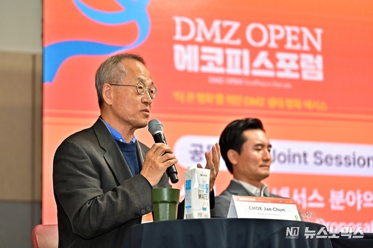 지난 4일부터 6일까지 김포애기봉 평화생태공원과 고양 킨텍스에서 ‘더 큰 평화를 위한 DMZ 생태·평화·넥서스’를 주제로 ‘DMZ OPEN 에코피스포럼’이 열렸다.. 지난 4일 열린 개회식에서 최재천 DMZ OPEN 페스티벌 조직위원장(생태학자, 이화여대 석좌교수)은 “경기도의 ‘더 큰 평화’는 정치적인 평화 뿐 아니라 자연과 인간의 평화까지 합해진 평화”라며 DMZ의 국제적 의미를 발표하고 있다..