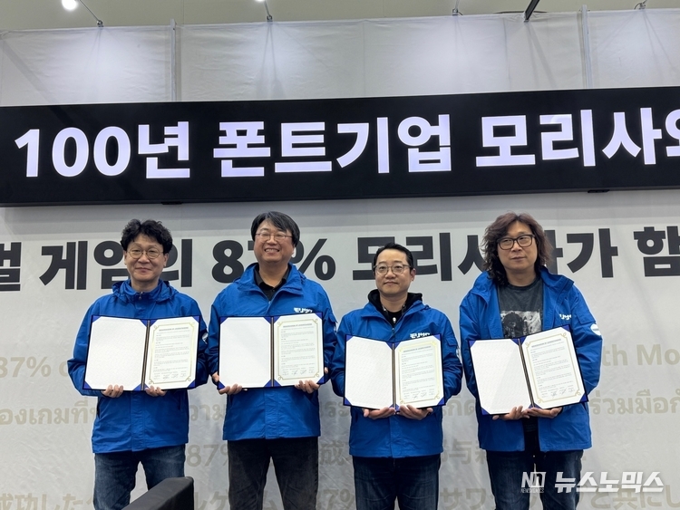 14일 부산 벡스코 지스타 현장에서 모리사와코리아 김종혁 부사장, 라티스글로벌커뮤니케이션스 김현규 부사장, 잉카엔트웍스 홍진선 이사, 창조공작소 신소헌 대표이사 등 4사 대표가 업무협약을 체결했다.