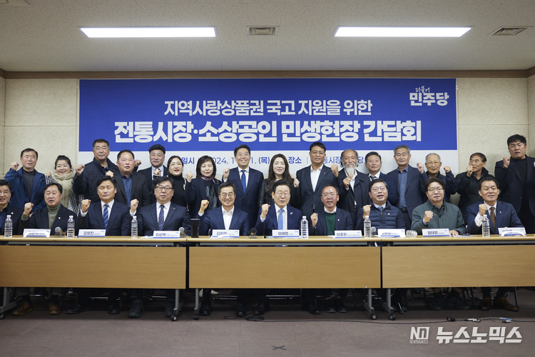  21일 오전 김동연 경기도지사가 현장방문 참석자 및 오세희 국회의원, 이충환 전국상인연합회장, 최극렬 지동시장 상인회장, 이상백 경기도 소상공인연합회장 등 주요참석자들과 함께 지역사랑상품권 국고 지원을위한 전통시장․소상공인 간담회를 하고 있다.
