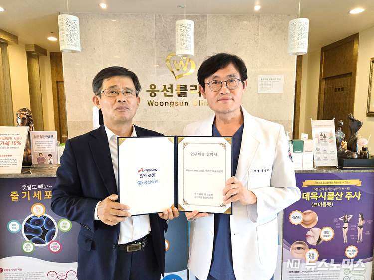 왼쪽부터 안트로젠 이태희 전무, 웅선의원 홍성재 의학박사