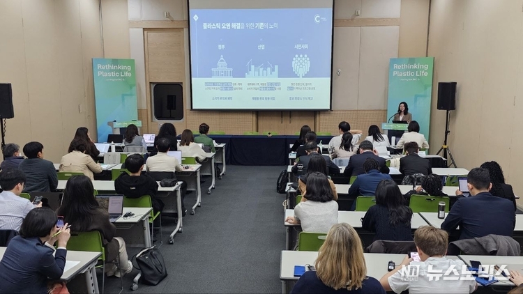 25일 벡스코 제2전시장에서 열린 플라스틱 국제협약 제5차 정부간협상위원회에서 ‘청년과 소통하는 플라스틱 국제협약, 그 너머의 사회’ 공식 부대 행사가 진행되고 있다
