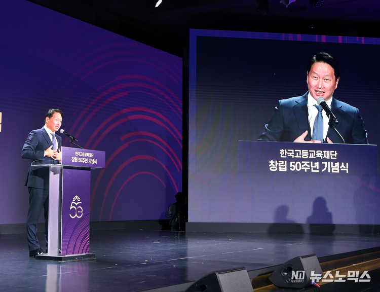 태원 SK그룹 회장이 26일 서울 광진구 워커힐호텔에서 열린 한국고등교육재단 창립 50주년 기념식에서 기념사를 하고 있다