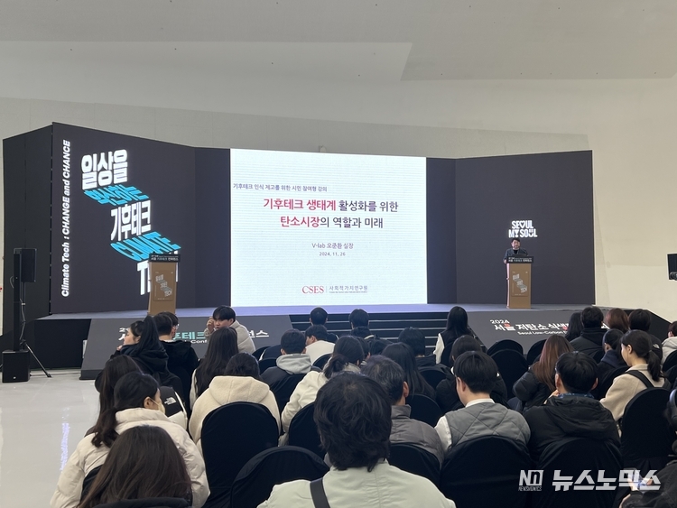 시민참여형 강의 세션을 진행하는 사회적가치연구원 오준환 실장