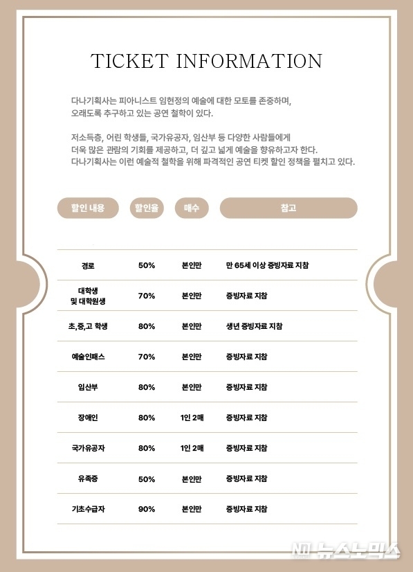 공연 할인 정보