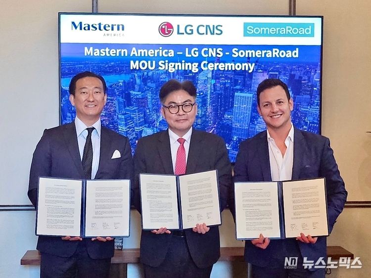 마스턴아메리카 오진석 대표이사, LG CNS 최문근 전무, 소메라로드 이안 로스(Ian Ross) CEO가 MOU 체결 후 기념 촬영을 하고 있다