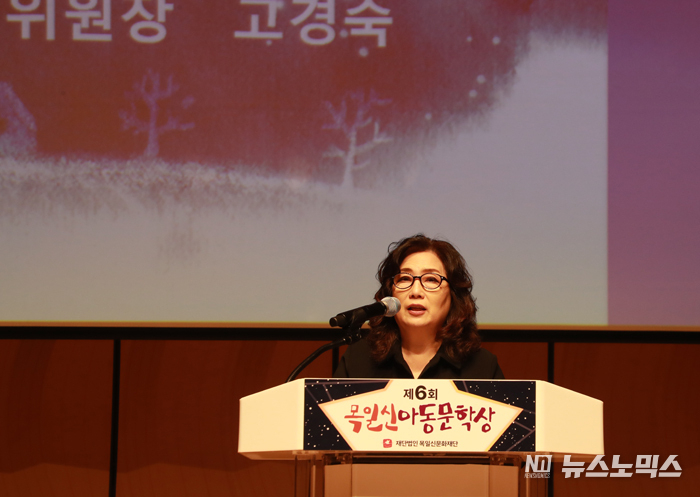 고경숙 목일신아동문학상 운영위원장이 경과보고를 하고 있다