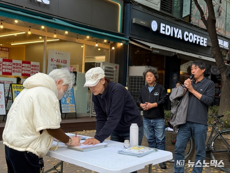 동두천 옛 성병관리소 철거저지를 위한 가둥 서명운동 전경/사진=공동대책위원회