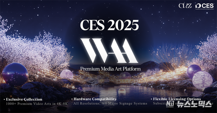 커즈가 ‘CES 2025’에 참가해 AI 기반 프리미엄 미디어아트 플랫폼 ‘WAA’를 공개한다(제공=커즈)